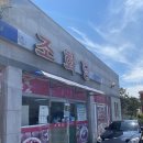 조화당상동점 이미지