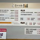 정원누룽지백숙 이미지