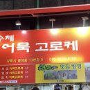 팔도다방 이미지