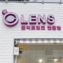 은하수로75번길 | 오렌즈 매장후기, 오렌즈 야탑점 다녀왔어요.