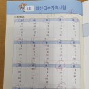 암산왕 주산 이미지