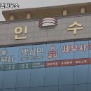 법무사박성민사무소 - 창원시 성산구 창이대로689번길 4-3 | 법무사박성민사무소