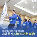 강남세움복지관 | 나의 한 수, 나의 승부” 뜨거운 열정으로 완성하다｜홀트강동복지관 제3회 발달장애인 아름바둑대회 후기