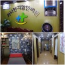 가나안보건안마원 | 부천 심곡동 가나안 지압 안마원_보건복지부 전국우수기관업체