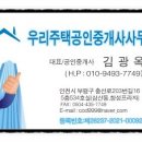 인천산업공인중개사사무소 이미지