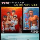 극동본관체육관 이미지