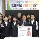 경기초등학교 이미지