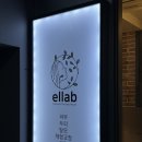 엘라비(ellab) | 서면피부관리 엘라비테라피 갔다온 찐후기