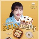 쉬즈베이글 이미지