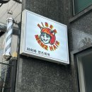 창원 중동 서상동 바버샵, 하이바맨즈헤어 (남편 커트 후기)