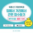 위례선가정의학과의원 이미지