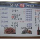 충무회센타 이미지