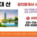 산성역미래공인중개사사무소 이미지
