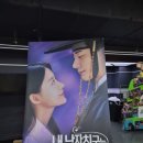 주식회사 만랩 | 차정우X 정예나 타임슬립 로맨스 숏폼 드라마 <내 남자친구는 600살>GV 시사회