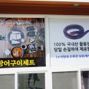 아리랑산장어구이 이미지
