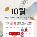 서울베스트치과 네이버블로그