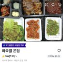 와족발 이미지