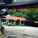 계곡산장 이미지