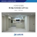 더원커뮤니케이션 - 영등포구 국회대로74길 20 | 흑석동 이지더원 32PY(A) 화이트인테리어