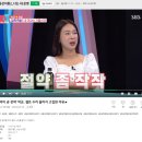 양천지업사 | [예능프로리뷰, 추천, 후기] 동상이몽2, 너는 내운명 다시보기 : 박군 & 한영 셀프인테리어 선택 결정여부