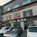둥이네닭갈비 | 홍천 닭갈비 &#39;둥이네 닭갈비&#39; 방문 후기