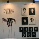 뮤지컬 더데빌 파우스트 240303밤 총막 후기 정동화 임병근 정우연 반정모