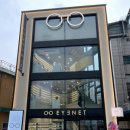 아이네트안경더마포공덕 | [공덕 안경점] 하이엔드 금자안경과 유니크한 디자인이 많은 공덕역 '아이네트안경 더 마포공덕점'