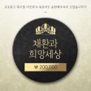 10/16 (일) 교보문고 대구점 사인회&amp;북콘서트 후기✨ / 매일 운이 좋아지는 21일 하루 명상🌻