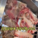 월드컵고기뷔페 이미지