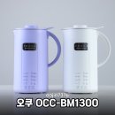 세척 걱정 끝! 오쿠 대용량 두유 제조기 OCC-BM1300 솔직 후기