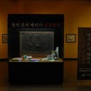 국립전사박물관 이미지