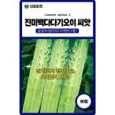 진미마켓 이미지
