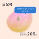 명성종합가스 | 시험관 임신 10~12주 배크기, 태아보험 가입 &amp; 아인병원 산후조리원 예약 및 초기 정밀초음파(목투명대...