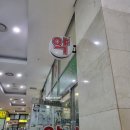 송송약국 - 동래구 석사로 47 | 송송약국