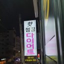 핫점핑 네이버블로그