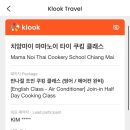 마마타이 | [여행 일기] 태국 치앙마이 쿠킹클래스 추천 / 클룩 마마노이 타이 쿠킹 클래스 에어컨 룸 후기