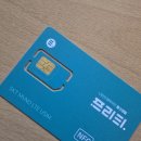 SKT 해킹 프리티 유심교체 5일만에 해피콜 후기
