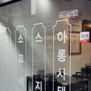 달구벌대로174길 | 대실역맛집 황해수육 다사점에서 술안주와 해장 추천메뉴 후기