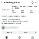 타임(Time) | [본식DVD] AT THE TIME 앳더타임 계약 후기