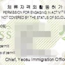 스마트비자행정사사무소 이미지
