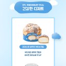 뚜레쥬르 오창한라점 이미지