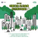 아름다운도시행복한도 이미지