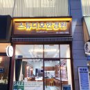 신방화역 7번출구 뒤 | 신방화역 맞춤형 노안용안경 업무용 다초점안경 전문매장 스튜디오안경원