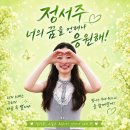 🌻최애돌셀럽 "서포트" 개설 시도 &amp; 💎1004 인증 이미지