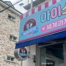 께끼까까 - 청주시 서원구 1순환로1137번길 123 | 께끼까까
