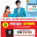엠베스트대전교육센터 이미지