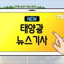 장성태양광발전소 이미지