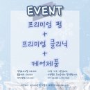 두근두근 헤어