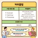 인천건설기술전문학원