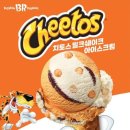 배스킨라빈스대전 이미지